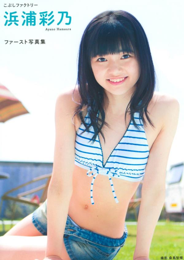 浜浦彩乃   PB写真集_浜浦彩乃《Kobushi Factory 浜浦彩乃》日系极品清新比基尼私房甜美写真集 [78P]第1张图片