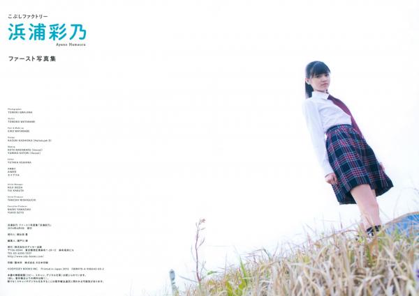 浜浦彩乃   PB写真集_浜浦彩乃《Kobushi Factory 浜浦彩乃》日系极品清新比基尼私房甜美写真集 [78P]第72张图片