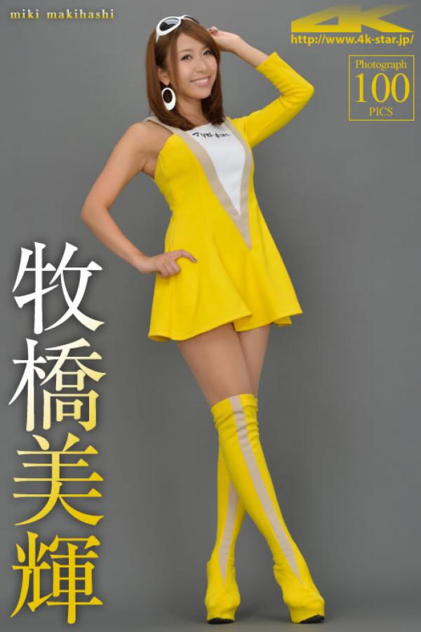 牧橋美輝 牧桥美辉  牧橋美輝 [4K-STAR]高清写真图NO.00074第101张图片
