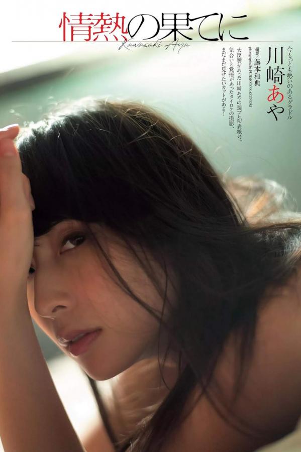 川崎あや 川崎绫 川崎あや,Aya Kawasaki - Weekly Playboy, Young Jump, 2019第1张图片