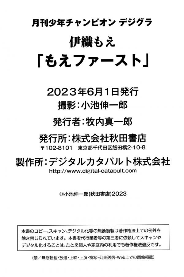 伊織もえ 伊织萌 伊織もえ - もえファースト：日本女神眼镜厨房与浴室泡泡湿身性感私房照第85张图片