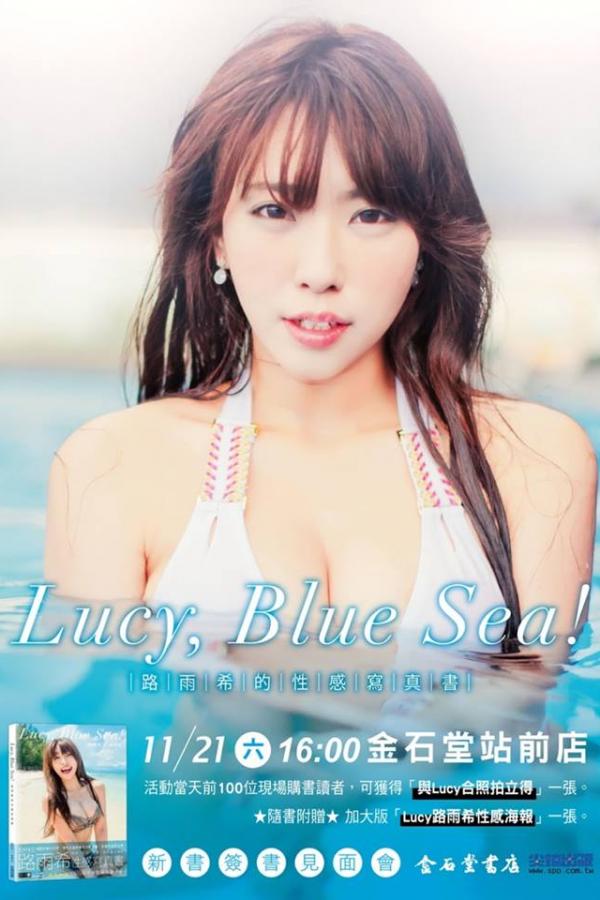 李怡静 路雨希 路雨希 《Lucy,Blue Sea!》性感写真图书第9张图片