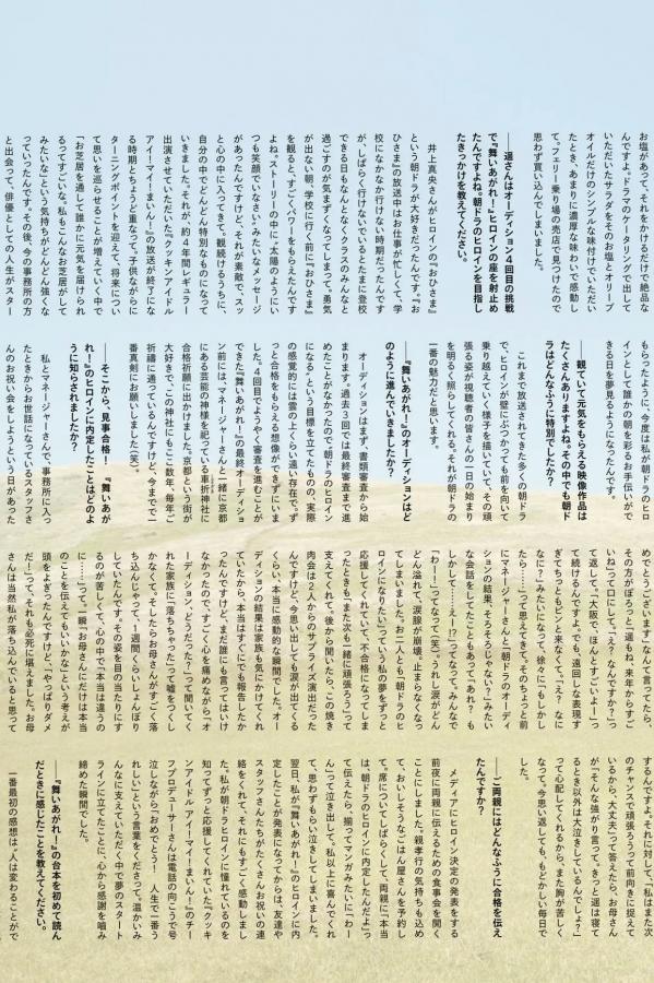 福原遥  福原遥《gift》写真：日系清新治愈系户外草地泳池美照第78张图片