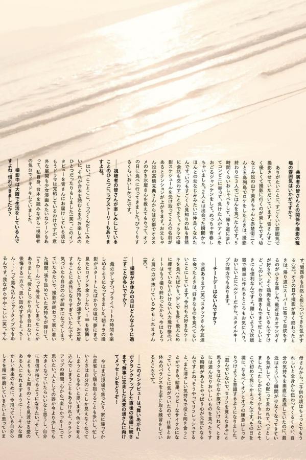 福原遥  福原遥《gift》写真：日系清新治愈系户外草地泳池美照第80张图片