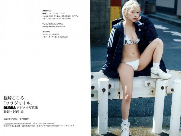 篠崎こころ   篠崎こころ - フラジャイル (Fragile) 性感蕾丝内衣写真，短发女神冷艳气质诱惑，绝美身材尽显第25张图片