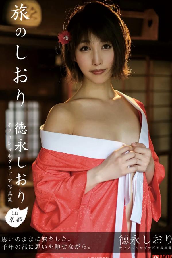 徳永しおり 徳永诗织 徳永しおり《Travel Guide 旅のしおり》和风优雅与性感内衣私房写真第1张图片