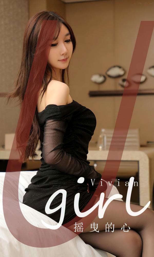 毛毛Vivian   UGirls尤果圈Vivian《摇曳的心》：酒店套房黑丝露肩裙修身装，性感女神Vivian魅力诠释轻熟风第1张图片