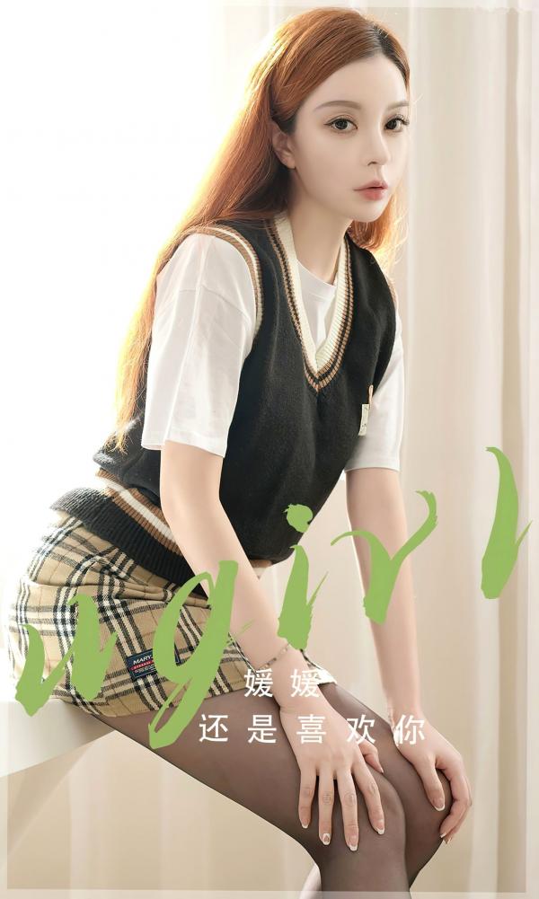 媛媛   UGirls尤果圈媛媛《还是喜欢你》：浴室学院风甜美写真，格纹短裙配黑丝展现清纯邻家气质第1张图片