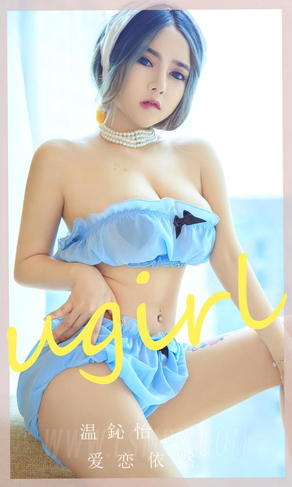 温心怡 温鈊怡  UGirlsApp尤果圈爱尤物-2544-温心怡-《爱依恋》私房写真，性感内衣室内大尺度，傲人曲线尽显风情第1张图片
