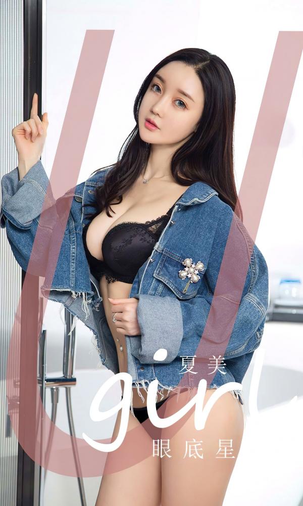 斎藤夏美 夏美  UGirlsApp尤果圈爱尤物-夏美《眼底星》：牛仔外套搭配黑色蕾丝内衣，演绎极致居家私房诱惑第1张图片