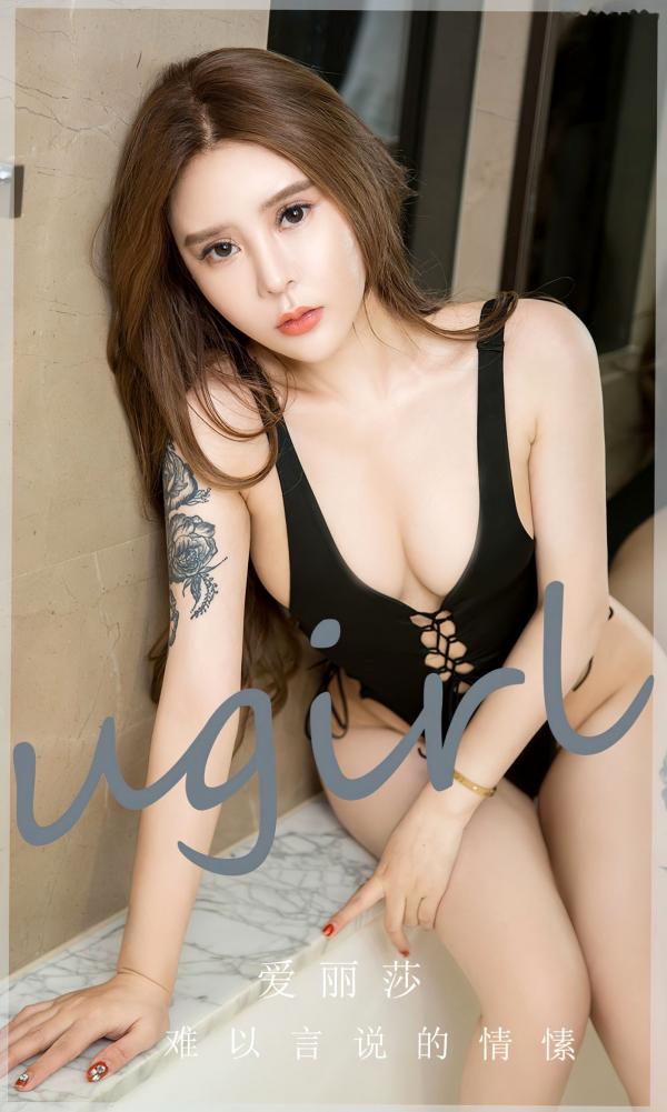爱丽莎Lisa 爱丽莎  UGirlsApp尤果圈爱尤物-2731-爱丽莎-《难以言说的情愫》-浴室镂空泳衣写真，纹身美女性感私房大尺度合集第1张图片
