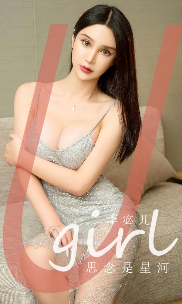 李宓儿   UGirlsApp尤果圈李宓儿《思念是星河》室内私房写真，性感黑色连体衣搭网格丝袜大尺度演绎，诠释极致诱惑第1张图片