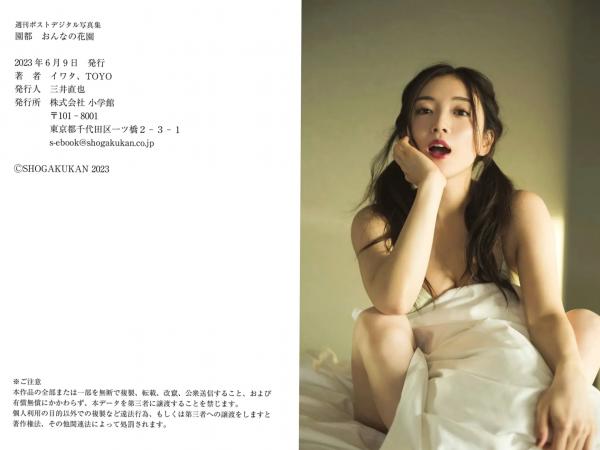 園都 园都  《園都 - おとなの花園》日本性感女神卧室私房蕾丝内衣诱惑写真第46张图片