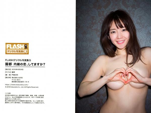 園都 园都  园都 - 内绪の恋、してますか？性感私房写真，白皙肌肤与诱惑内衣，绝美身材尽显无遗第61张图片