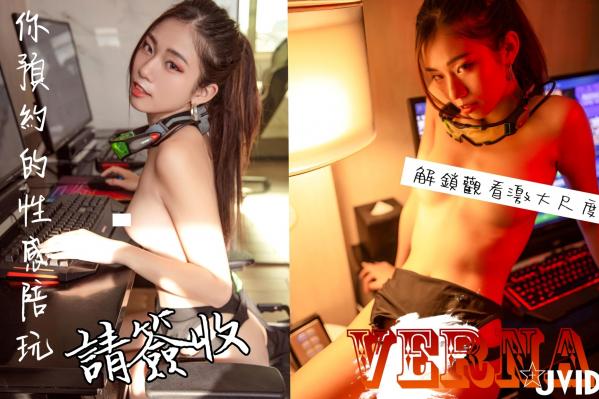 蒋昀晞   JVID-Verna-私房游戏风性感陪玩，战术护目镜特写，机能风穿搭，大尺度极致尤物系列，2020.12.23第1张图片