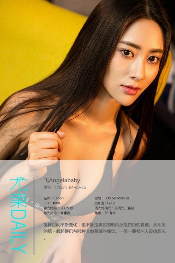 魏飞霞 穆菲菲 飛angelababy [爱尤物]高清写真图VOL.456 飞你莫属第3张图片