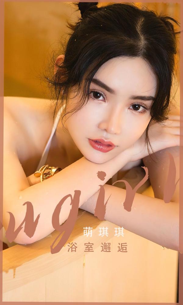 萌琪琪   萌琪琪《浴室邂逅》白色泳装湿身诱惑写真 - UGirls尤果圈大尺度无圣光福利套图第1张图片