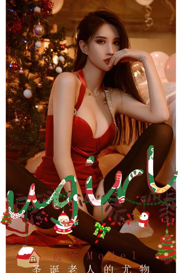 葛征 哈尼宝宝 女神葛征Model 圣诞老人的尤物第1张图片