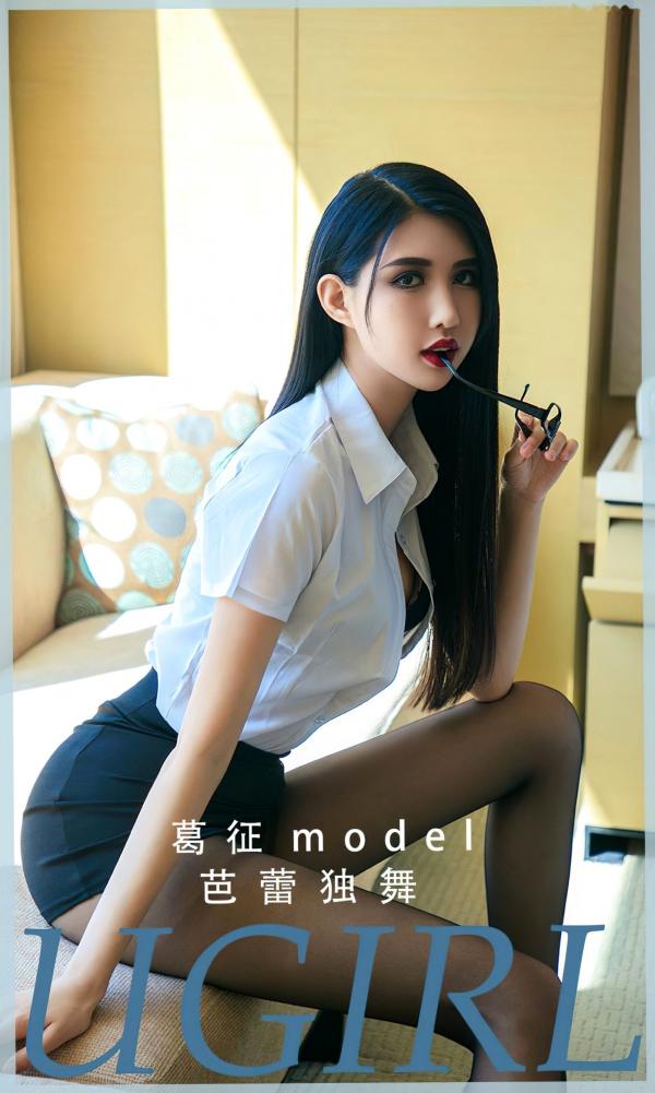 葛征 哈尼宝宝  UGirlsApp尤果圈爱尤物-2810-葛征-职场OL制服诱惑系列-黑丝美腿高跟鞋性感写真-《芭蕾独舞》-2024.03-15第1张图片