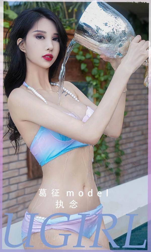 葛征 哈尼宝宝  UGirlsApp尤果圈爱尤物-2553-哈尼宝宝-《执念》泳池比基尼女神性感私房写真第1张图片