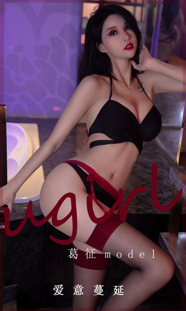 葛征 哈尼宝宝  UGirlsApp尤果圈-葛征《爱意蔓延》：绝美私房大片，冷艳妆容搭配性感黑色内衣，霓虹光影下的极致诱惑第1张图片
