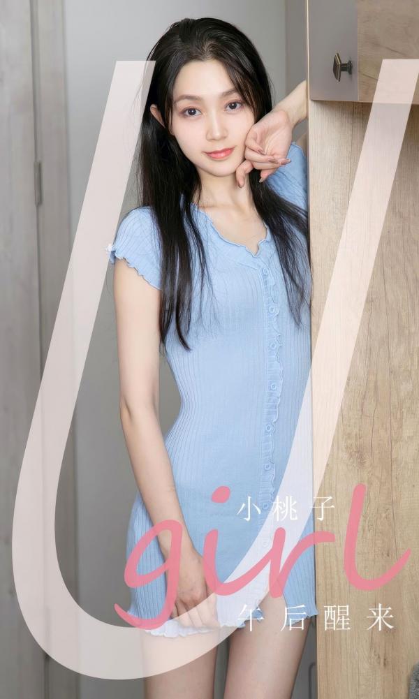颜凤萱 小桃子  UGirlsApp尤果圈-2923-小桃子-《午后醒来》-2024.08.17-极品清新私房照，曼妙美腿诱惑女神，无圣光大尺度尽显S曲线第1张图片