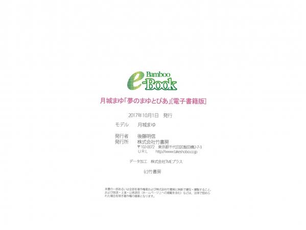 月城まゆ 月城麻由  月城まゆ 梦的まゆとぴあ：清纯校服眼镜娘与火辣红色内衣私房写真第31张图片