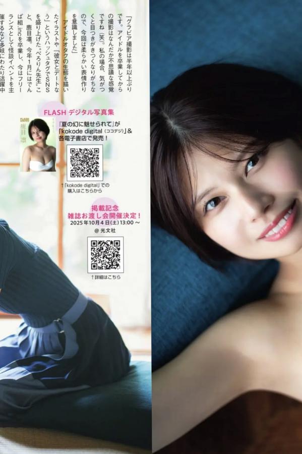 鹿目凛  鹿目凛《過ぎ去る夏に》日系家居比基尼清新性感写真第4张图片