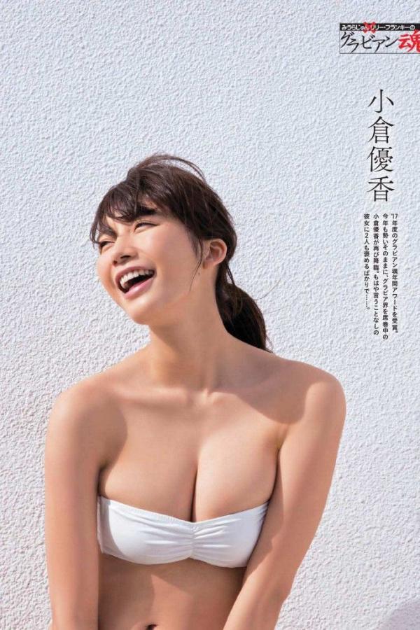 小倉優香 小仓优香 小仓优香- 2018年週プレNEWS写真第29张图片