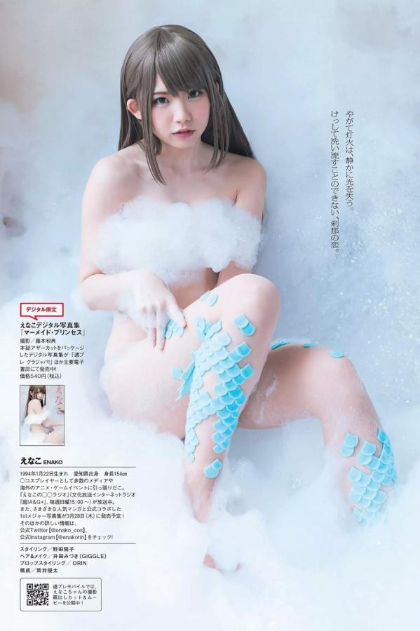 えなこ Enako えなこ, Enako - Weekly Playboy, Young Gangan, Young Jump, 2019第10张图片