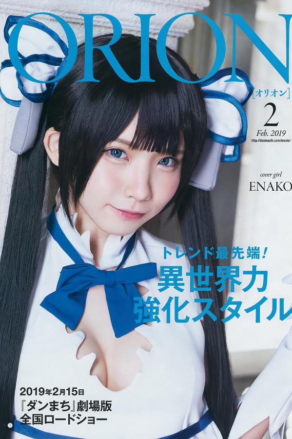 えなこ Enako えなこ, Enako - Weekly Playboy, Young Gangan, Young Jump, 2019第12张图片
