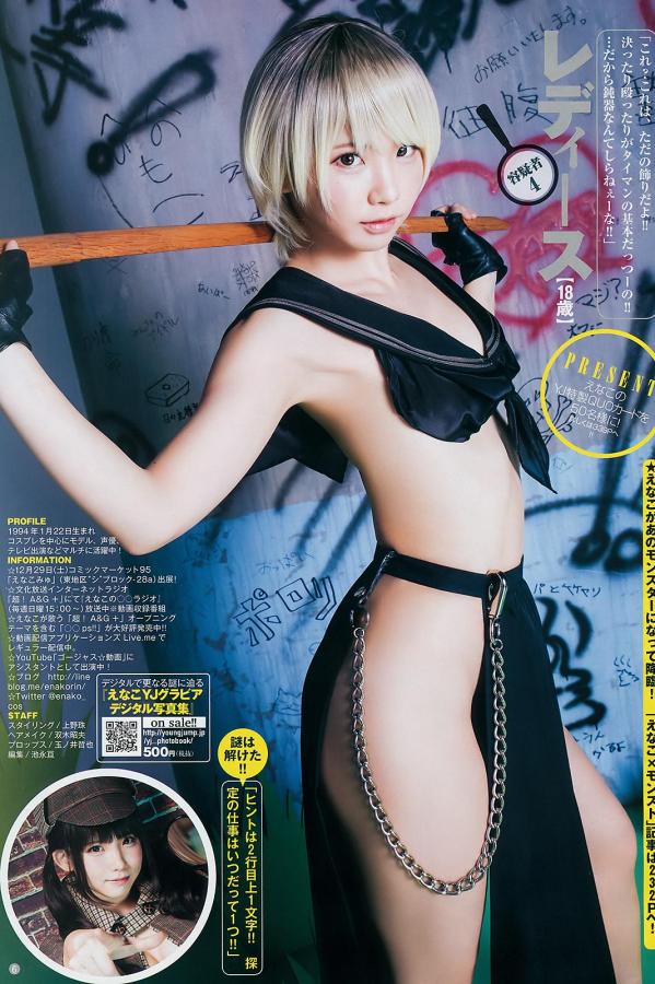 えなこ Enako えなこ, Enako - Weekly Playboy, Young Gangan, Young Jump, 2019第30张图片