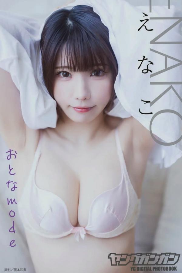 えなこ Enako えなこ - おとなmode 日本女星成熟私房性感写真 魅惑家居比基尼大片第1张图片