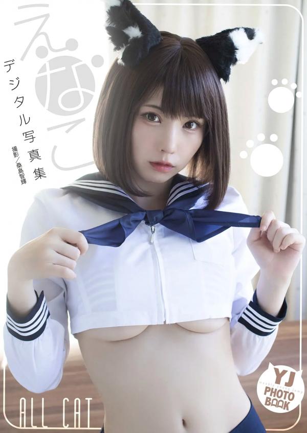 えなこ Enako  えなこ - ALL CAT第1张图片