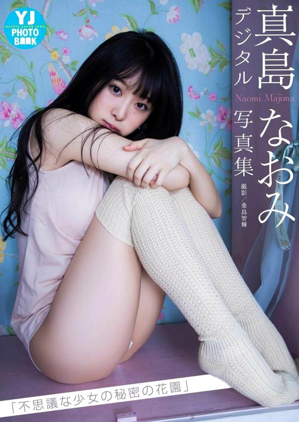 真島なおみ 真岛なおみ  PB写真集_真岛直美「不思議な少女の秘密の花園」清纯居家私房，童颜巨乳唯美写真第1张图片