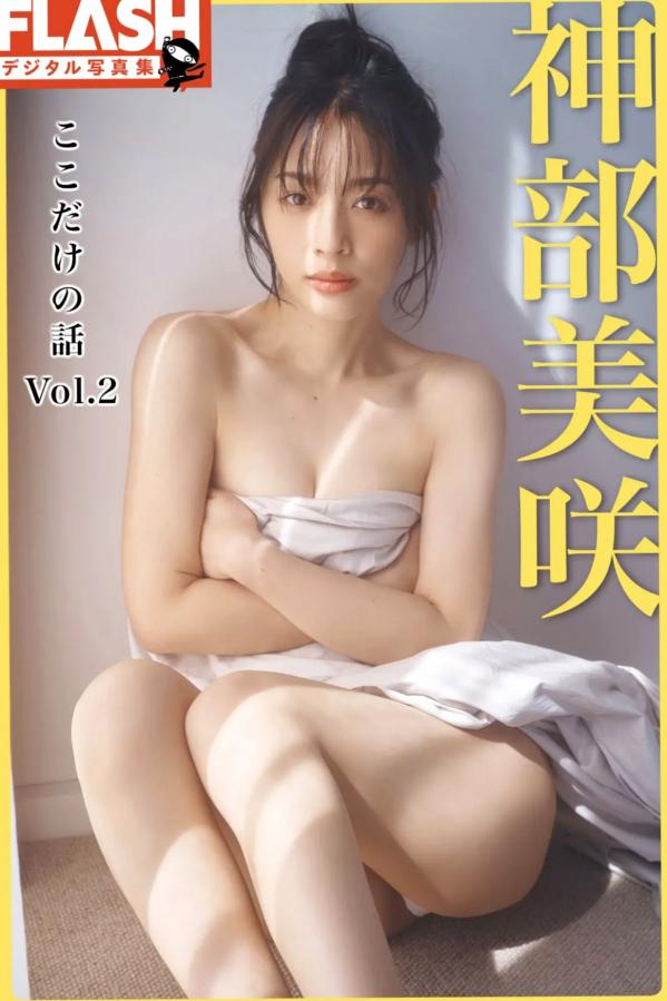神部美咲  神部美咲 - ここだけの話 vol.2 阳光天台高叉泳衣与温柔私房写真第1张图片