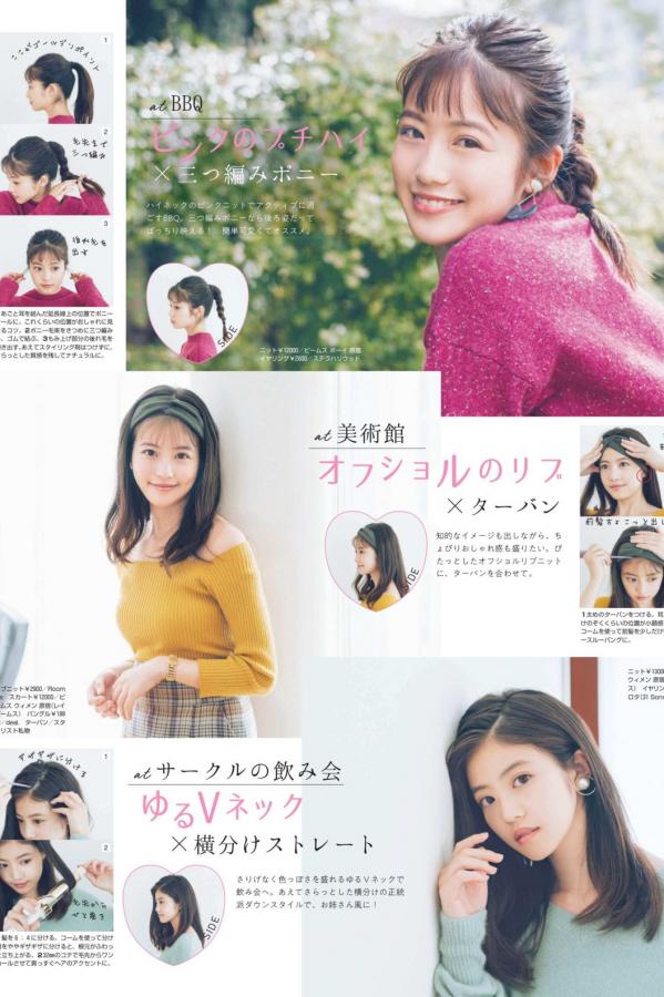 今田美桜 今田美樱 今田美樱- 2018年日本周刊杂志写真第4张图片