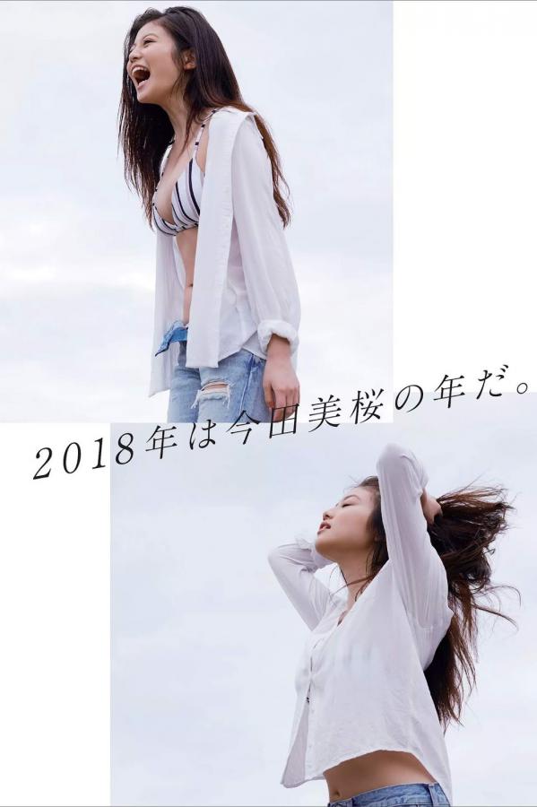 今田美桜 今田美樱 今田美樱- 2018年日本周刊杂志写真第20张图片