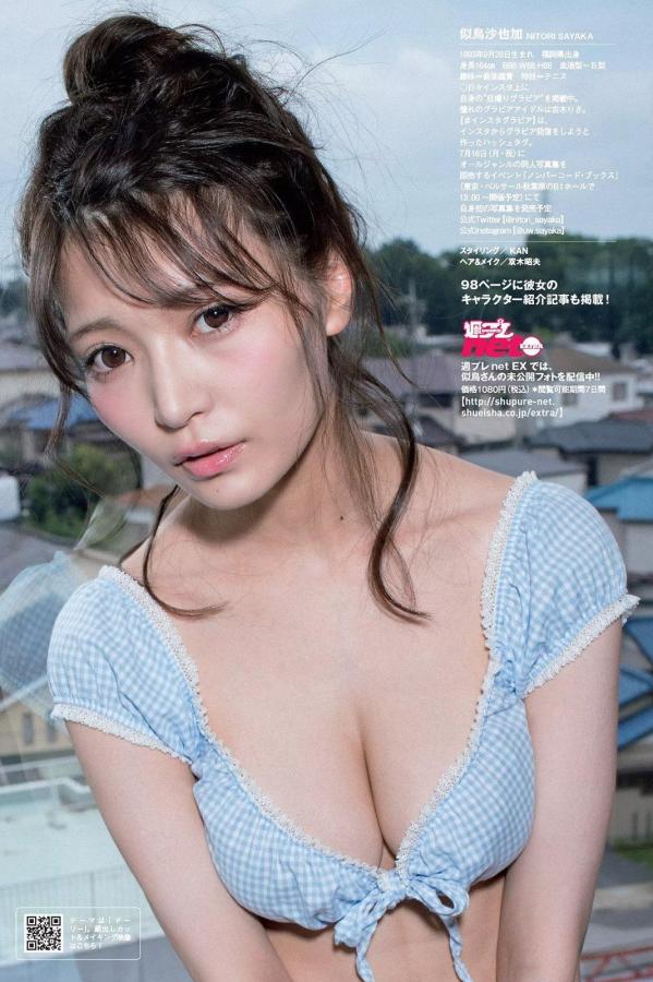 似鳥沙也加 似鸟沙也加 似鳥沙也加- 2018年日本周刊杂志写真合辑第14张图片