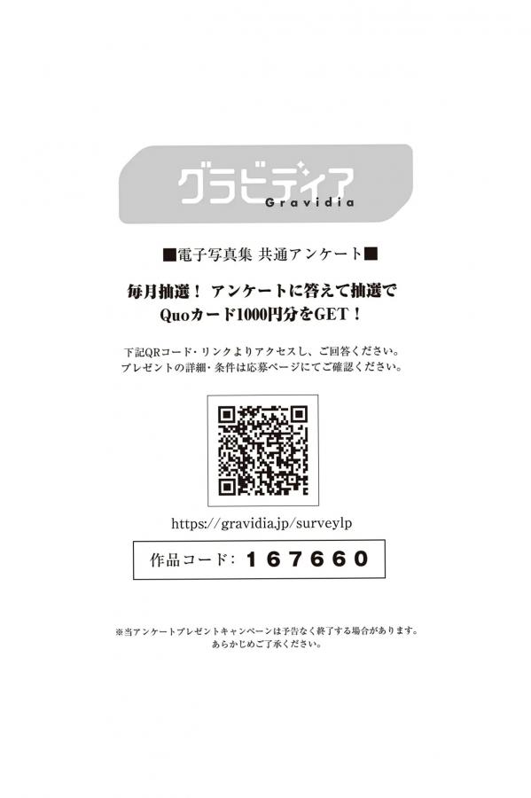 似鳥沙也加 似鸟沙也加 《似鳥沙也加 - 花鳥蜜月 [43P]》豹纹镂空内衣性感私房尤物写真第42张图片