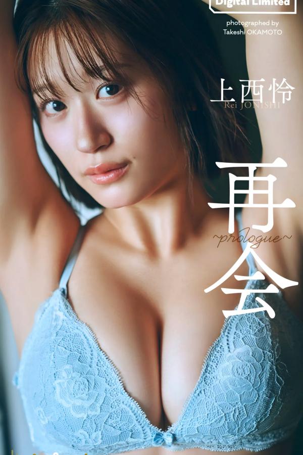 上西怜  上西怜 - 再会～prologue～ 日本性感写真 阳光沙滩比基尼与湿身诱惑第1张图片