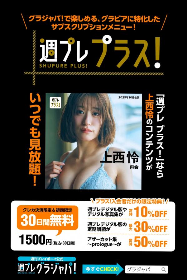 上西怜  上西怜 - 再会～prologue～ 日本性感写真 阳光沙滩比基尼与湿身诱惑第36张图片