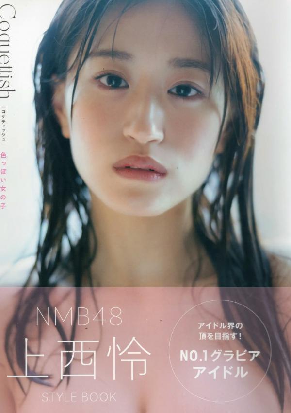 上西怜   上西怜 - Coquettish 黑色蕾丝内衣写真，性感与清纯碰撞，极致诱惑展现迷人曲线与绝美私房视觉第1张图片