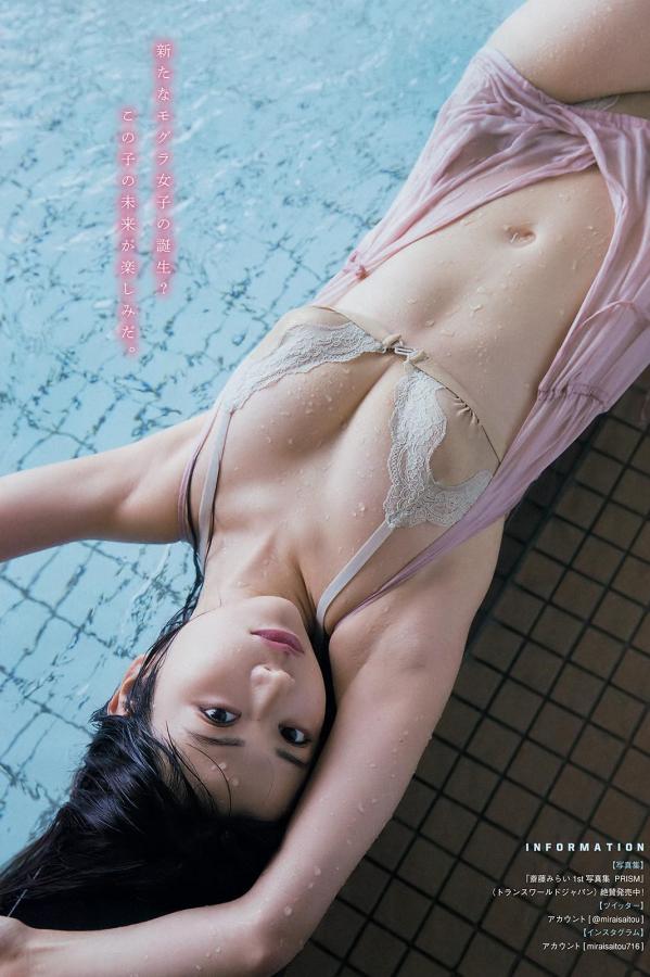 斎藤みらい  斉藤みらい, Mirai Saito - Young Magazine, 2019.01.13~01.15第4张图片