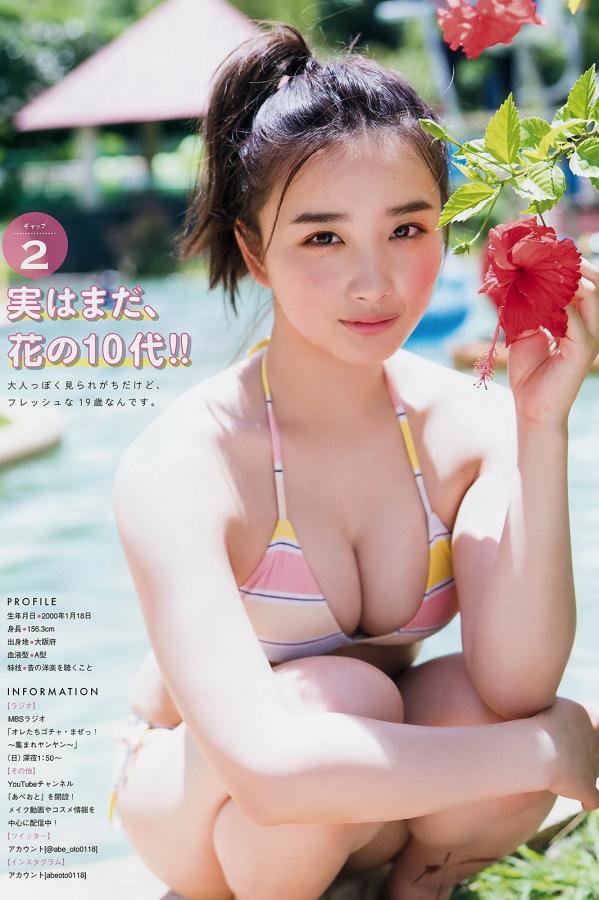 安倍乙  安倍乙, Abe Oto - Young Magazine, 2019.08.05第6张图片