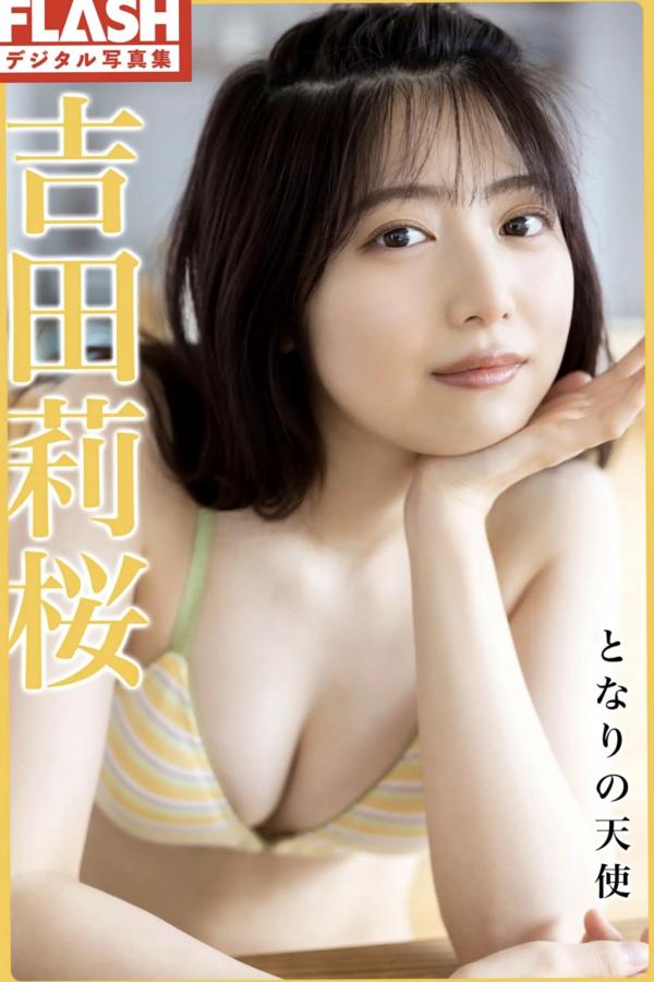 吉田莉桜 吉田莉樱 吉田莉桜 - となりの天使 日系清纯居家比基尼性感写真 [46P]第1张图片