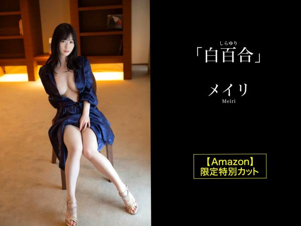 メイリ 美梨  メイリ グラビア写真集 白百合 室内私房写真 美臀丝滑气质女神 优雅长裙与性感居家服诱惑第53张图片