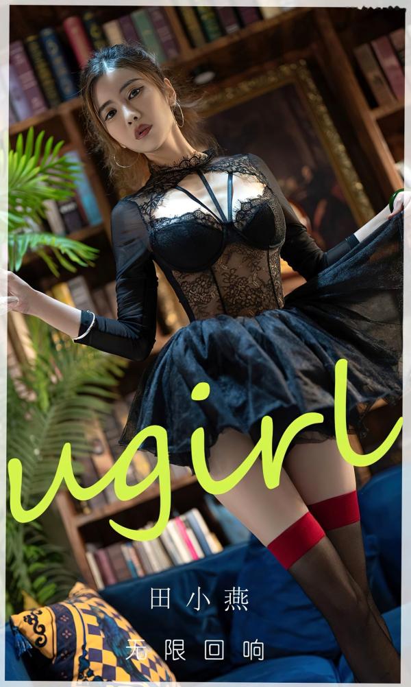 田小燕   UGirlsApp尤果圈爱尤物-2793-田小燕《无限回响》黑色蕾丝私房写真，气质女神深邃诱惑，红边丝袜美腿尽显性感风情第1张图片