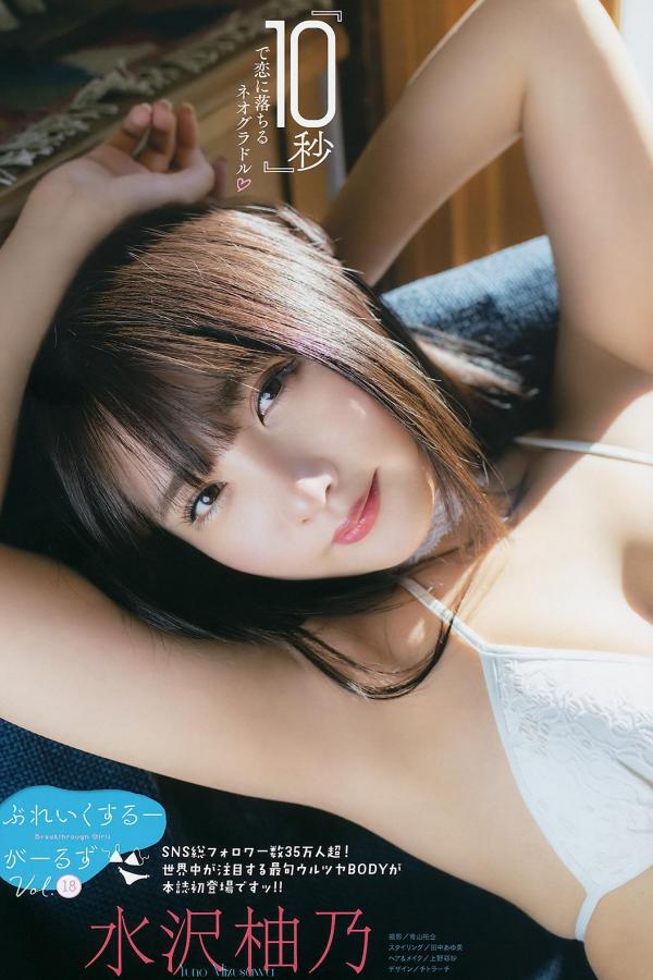 水沢柚乃  水沢柚乃, Yuno Mizusawa - Big Comic Spirits, Young Jump, 2019第1张图片