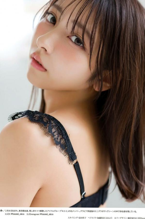 とーみ 十味 十味 - うしろからギュッとして。 日系童颜巨乳清纯比基尼私房写真第92张图片